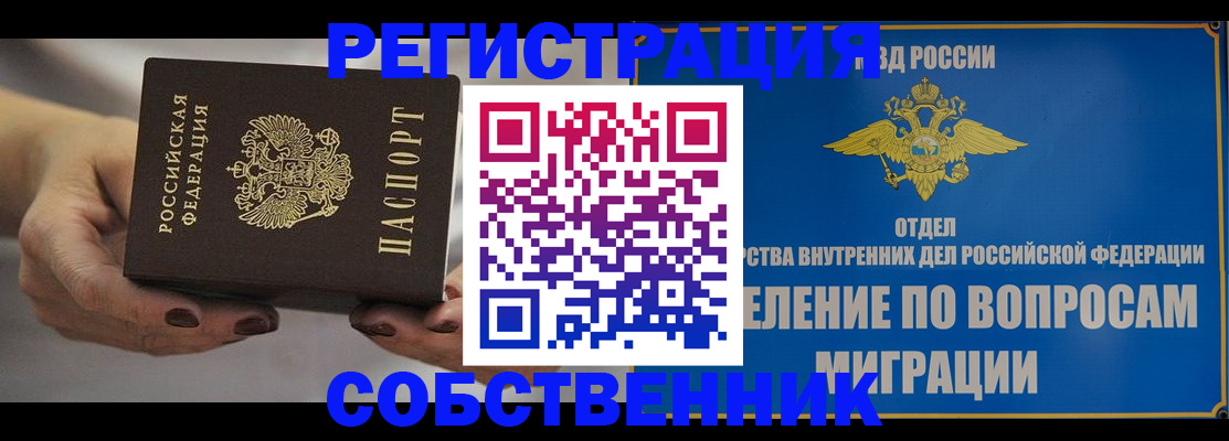прописка иностранных граждан в Арамили