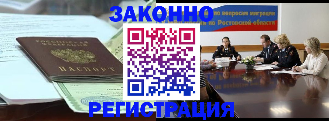 прописка в квартире в Арамили