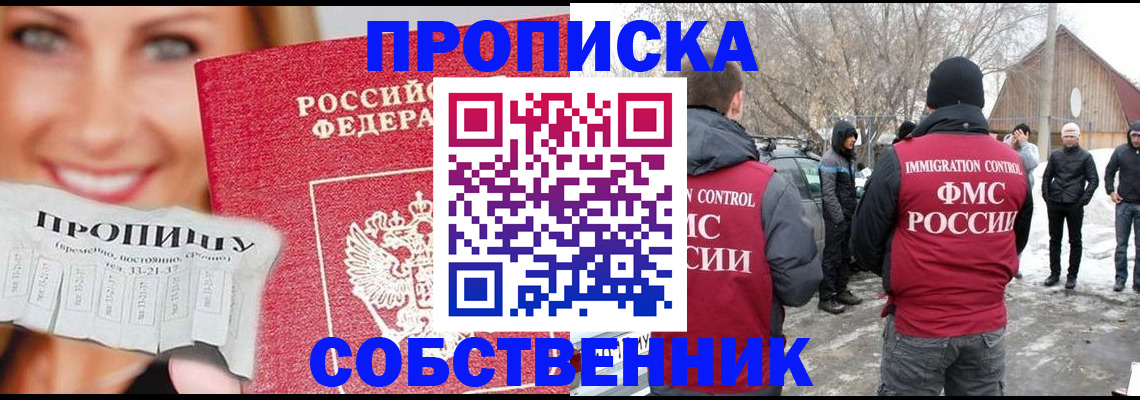 прописка паспорт в Арамили