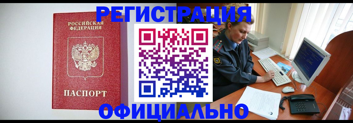 прописка поиск в Арамили