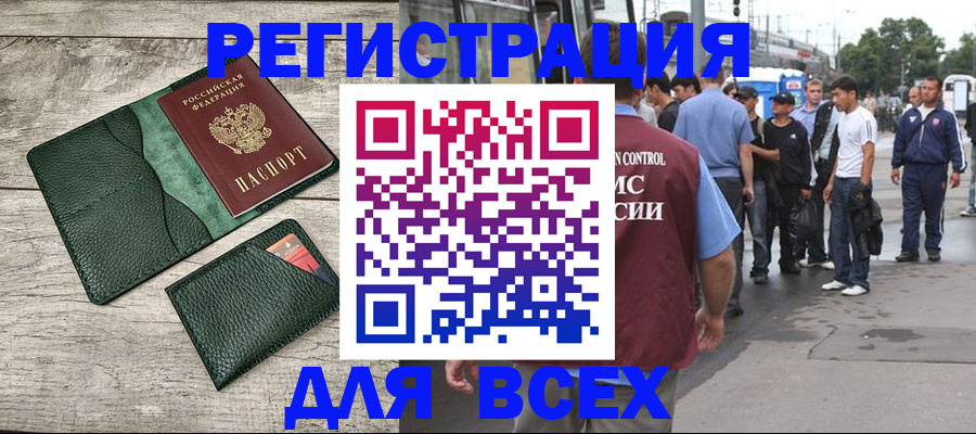 временная регистрация недорого в Арамили